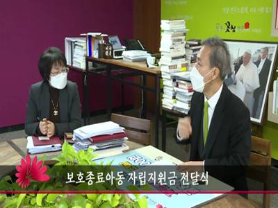 보호종료아동자립지원금전달식