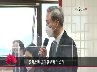 플리즈마공기살균기기증식