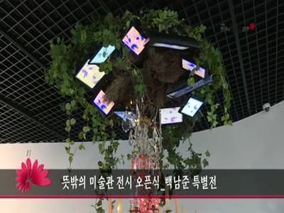 뜻밖의미술관전시오픈식