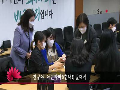 친구야아띤타바힘내발대식