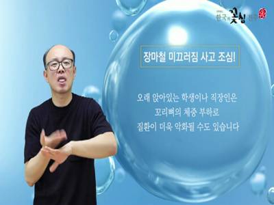 생활수어정보통(2022.07.11.) - 장마철 미끄럼사고 조심! -