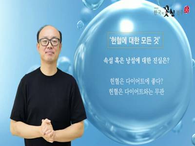 생활수어정보통(2022.08.22.) -헌혈에 대한 모든 것-