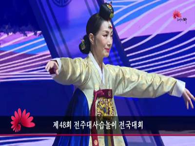 제48회전주대사습놀이전국대회