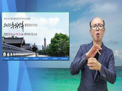 추석명절 대응 방역대책(2022.09.09~2022.09.12)
