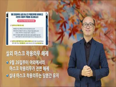 전주 시정소식(2022.9.26~10.3)