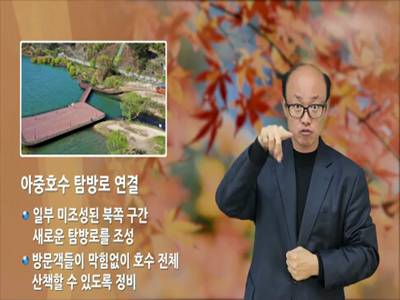 전주 시정소식(2022.10.24~10.30)