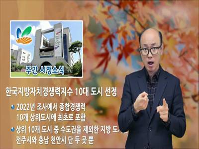 전주 시정소식(2022.11.28~12.4)