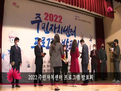 2022주민자치센터프로그램발표회