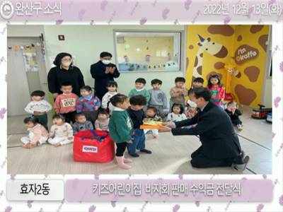 완산구소식 (2022.12.12.~12.16.)