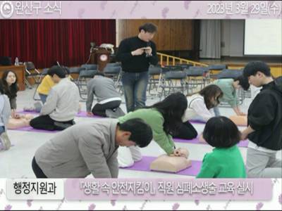 완산구 소식(2023.3.27.~3.31.)