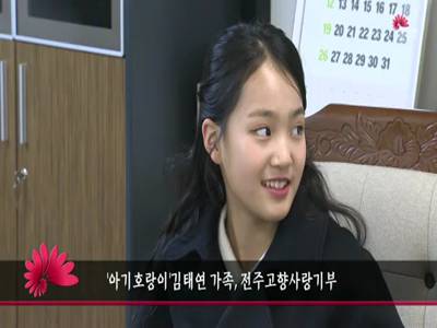 아기호랑이김태연가족전주고향사랑기부