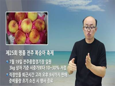 전주 시정소식(2023.7.17~7.23)