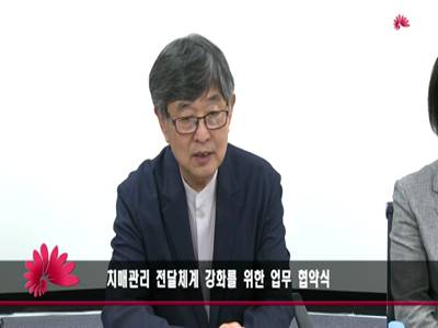 치매관리전달체계강화를위한업무협약식