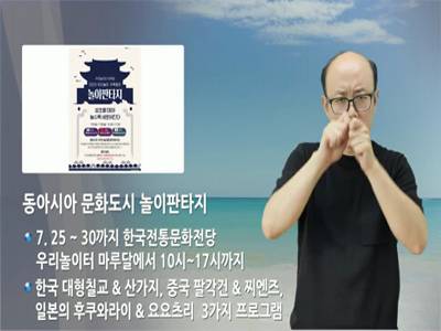 전주 시정소식(2023.7.24~7.30)