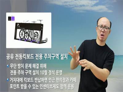 전주 시정소식(2023.8.14~8.20)