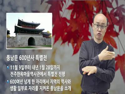 전주 시정소식(2023.11.13~11.19)