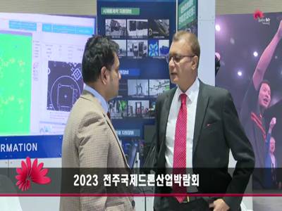 2023 전주국제드론산업박람회