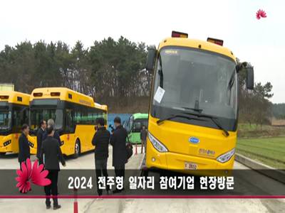 2024 전주형 일자리 참여기업 현장방문 썸네일