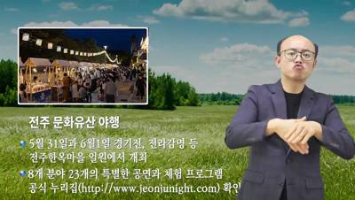 전주 시정소식(2024.5.27~6.2)