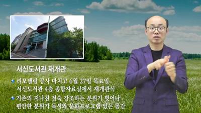 전주 시정소식(2024.6.24~6.30)