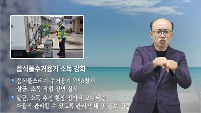 전주 시정소식(2024.7.8~7.14)