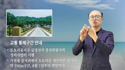 전주 시정소식(2024.7.29~8.4)