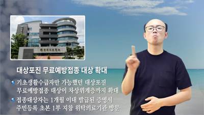 전주 시정소식(2024.8.12~8.18)