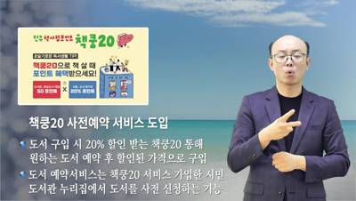 전주 시정소식(2024.8.26~9.1)