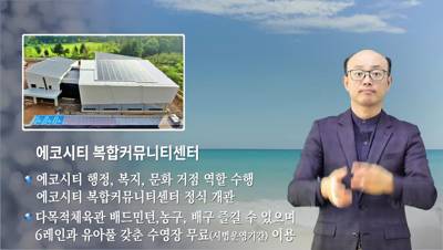 전주 시정소식(2024.9.30~10.6)