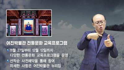 전주 시정소식(2024.11.25~12.1)