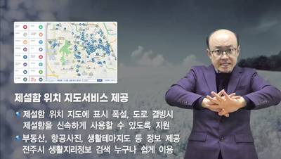 전주 시정소식(2024.12.9~12.15)