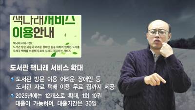 전주 시정소식(2024.12.23~12.31)