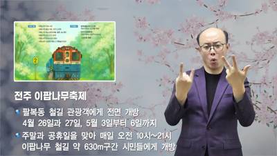 전주 시정소식(2025.4.23)
